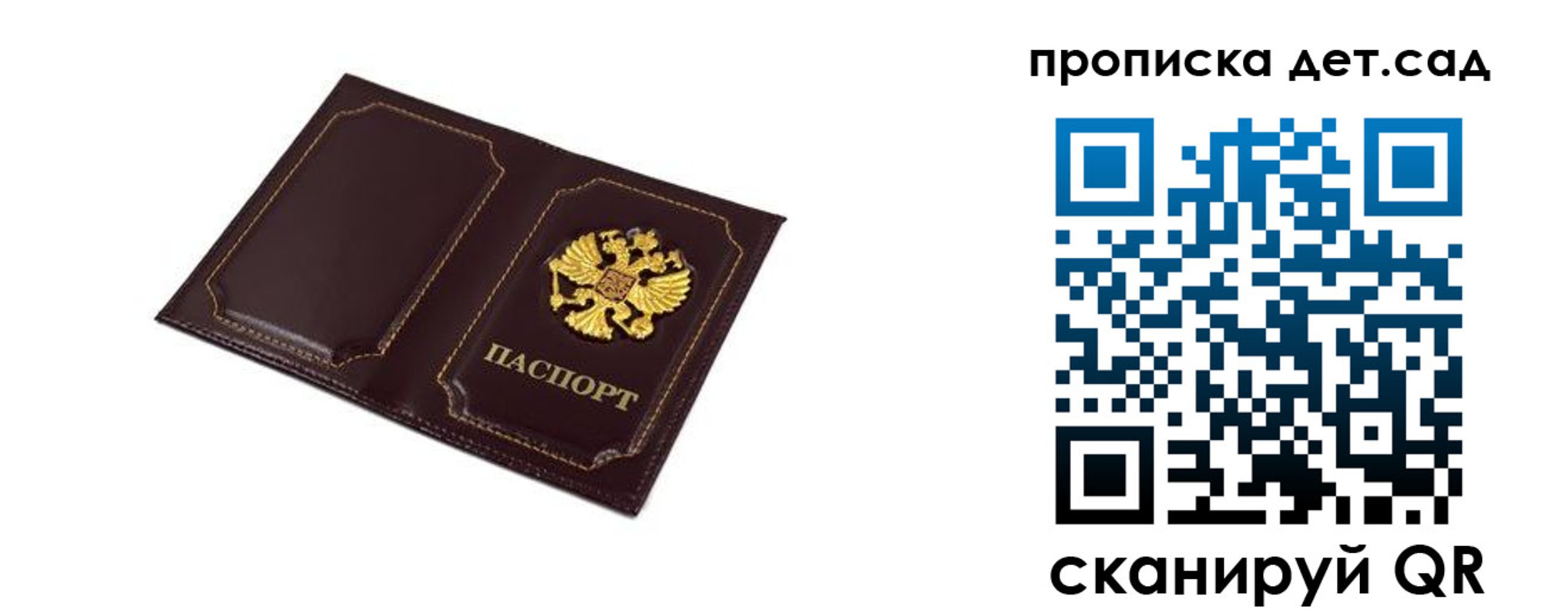временная регистрация для всех в Батайске