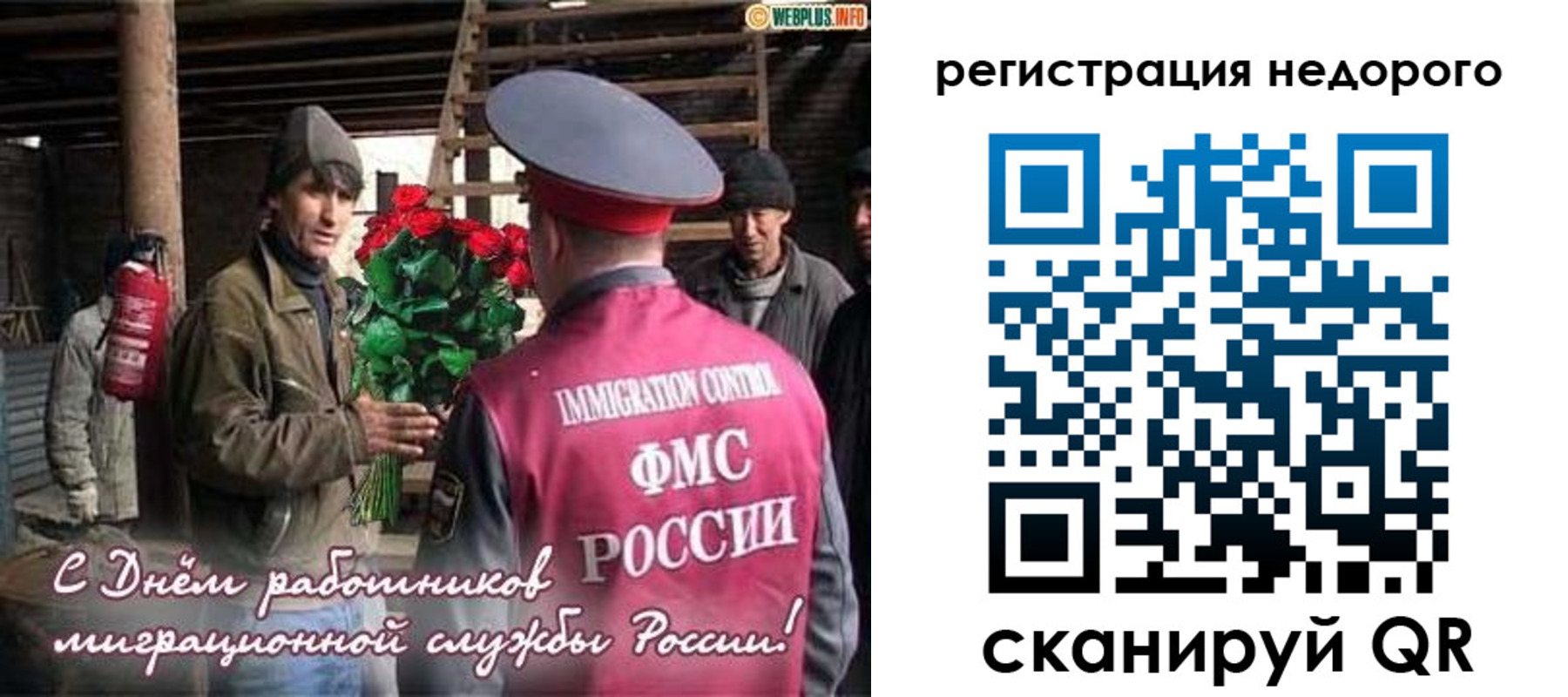 временная регистрация гарантия в Батайске